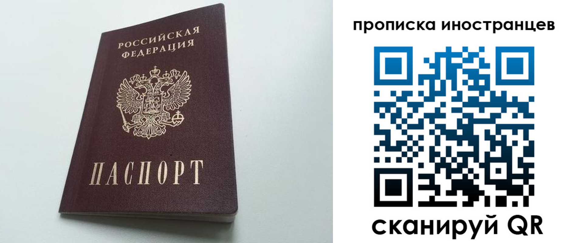 пропишу в квартире в Светлом
