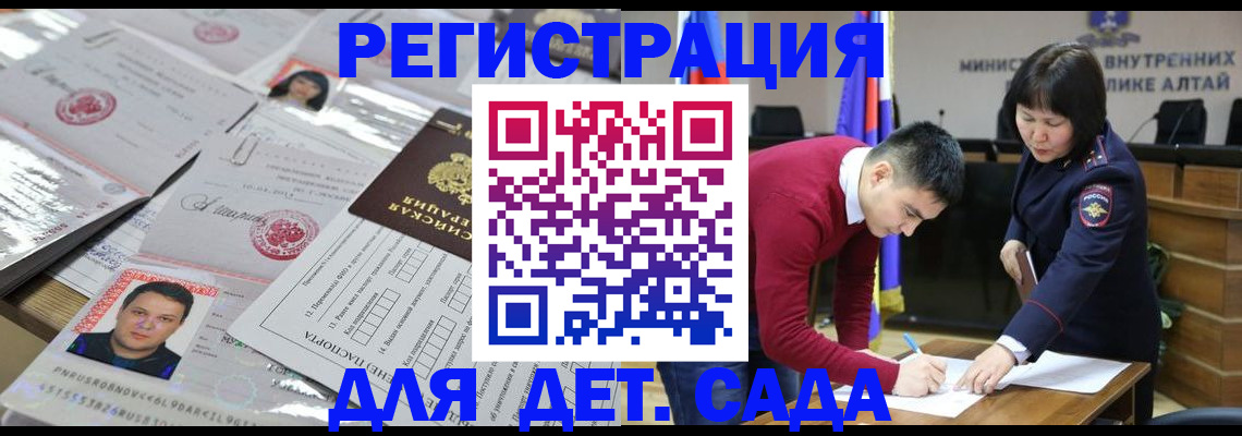 прописка штамп в Светлом